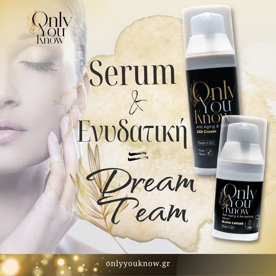 Serum vs Ενυδατική πότε χρειάζεσαι και τα δύο;
