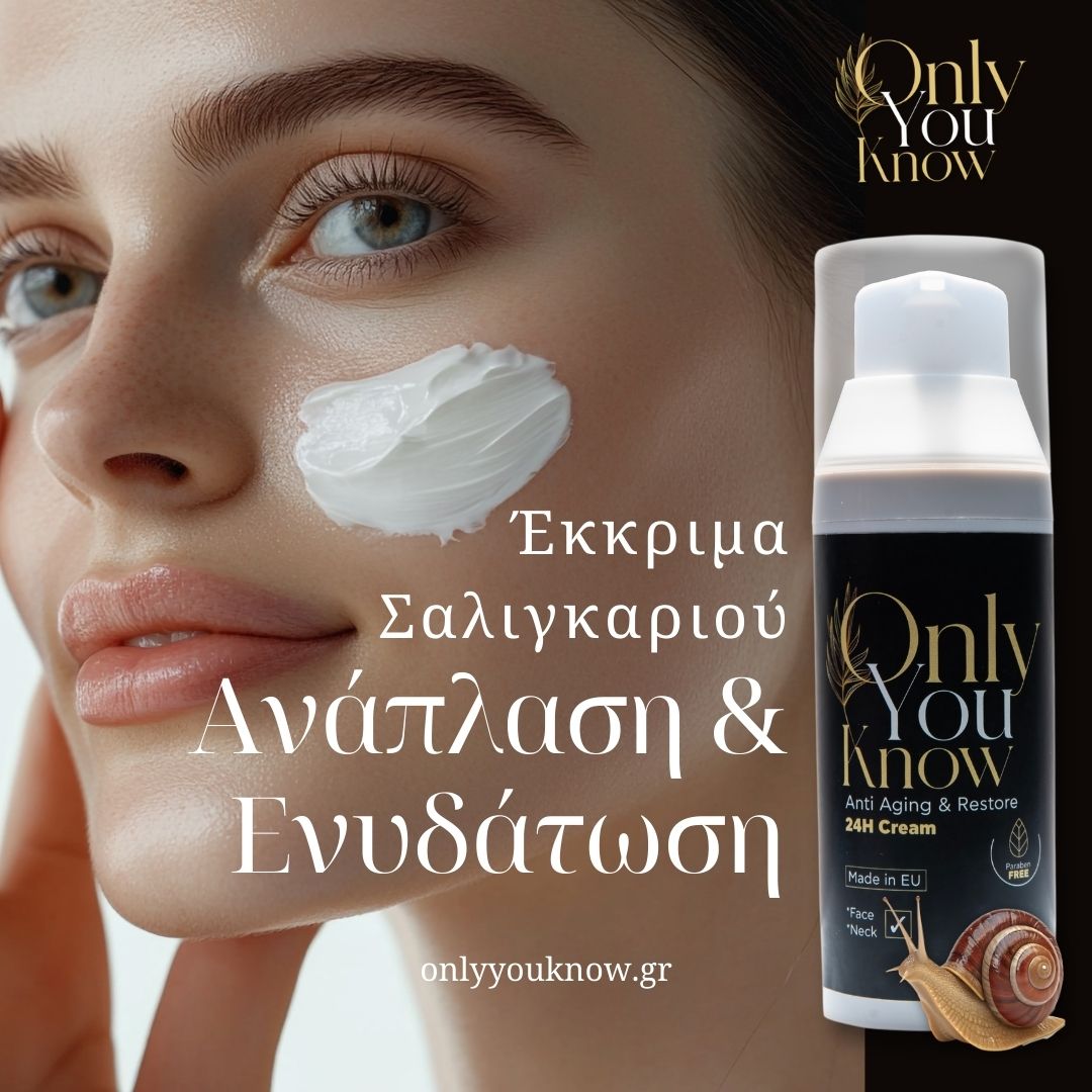 Top 3 συστατικά που πρέπει να έχει η ενυδατική σου!