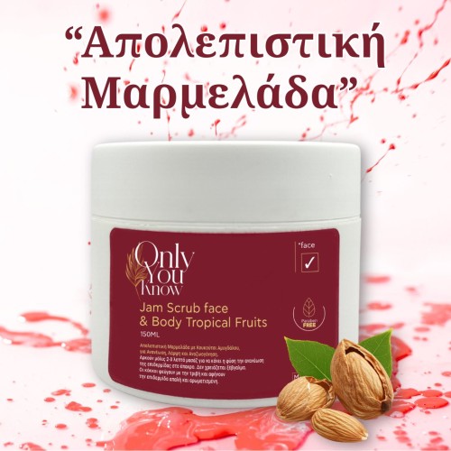 Τι είναι η “απολεπιστική μαρμελάδα” 