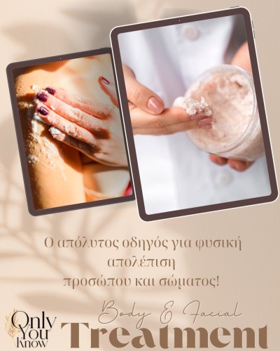Ο απόλυτος οδηγός για φυσική απολέπιση προσώπου και σώματος